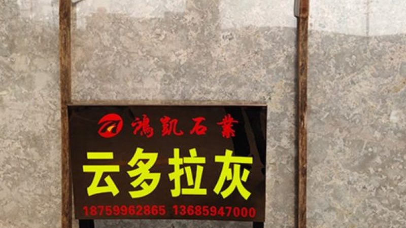 透光石台面：揭秘其独特魅力与潜在问题